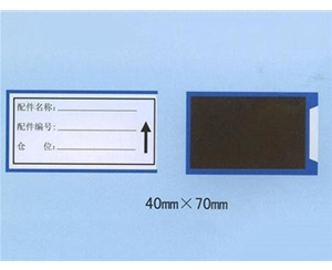 河南磁性标签